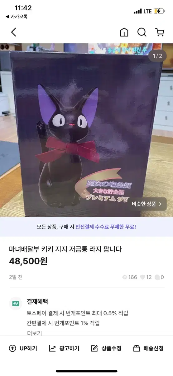 부계정) 마녀배달부 키키 지지 저금통